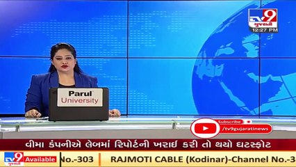 Bogus Corona report scam busted in #Vadodara