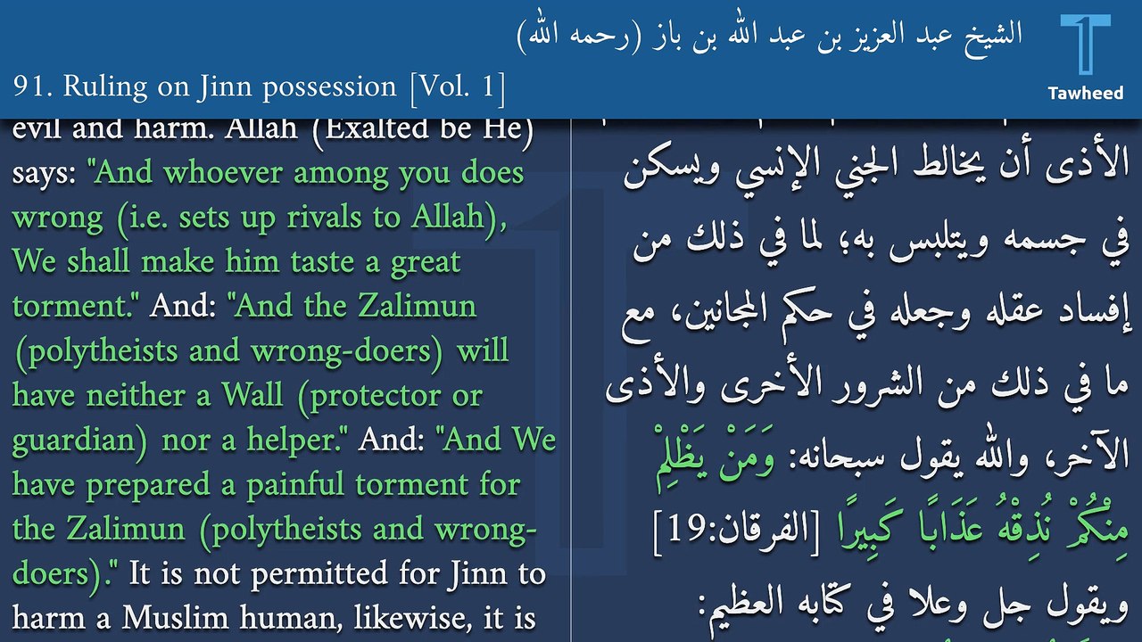 V1:91. Ruling on Jinn possession