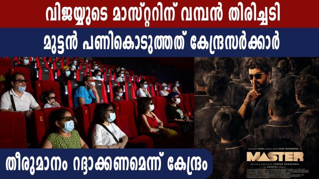 Thalapathy Vijay Fans Worry Over The Film's Release