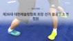 올림픽 앞둔 한국 레슬링, 회장 선거 불공정 시비 / YTN