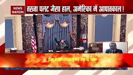 Ruckus in America: It's not easy to impeach Trump, says Shanta Mishra