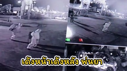 แห่ชมกว่า 3 ล้าน ! สองหนุ่มกู้ภัย เด้งหน้าเด้งหลังพ่นยาฆ่าเชื้อโควิด