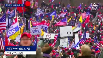 “시위대는 애국자들”…시위 부추기는 트럼프 부녀