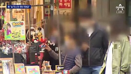 與 “4인 100만 원+α” 검토…野 “금권선거 선언” 비판