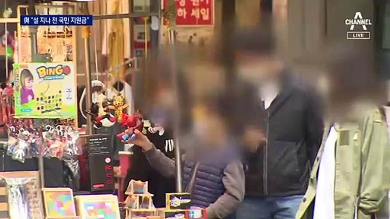 與 “4인 100만 원+α” 검토…野 “금권선거 선언” 비판