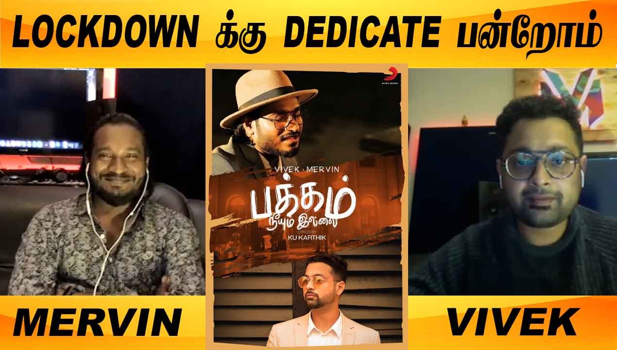 LOCKDOWN ல சும்மா இருக்க முடியல | MUSIC DIRECTORS VIVEK-MERVIN CHAT PART-01 | FILMIBEAT TAMIL