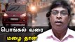 Tamilnadu Weather Update | சென்னை வானிலை ஆய்வு மையம் சொல்வது என்ன? | Oneindia Tamil