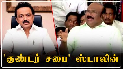 DMK ஆட்சிக்கு வந்தால் ஒவ்வொரு வீட்டிலும் CCTV பொருத்த வேண்டிவரும் | Oneindia Tamil
