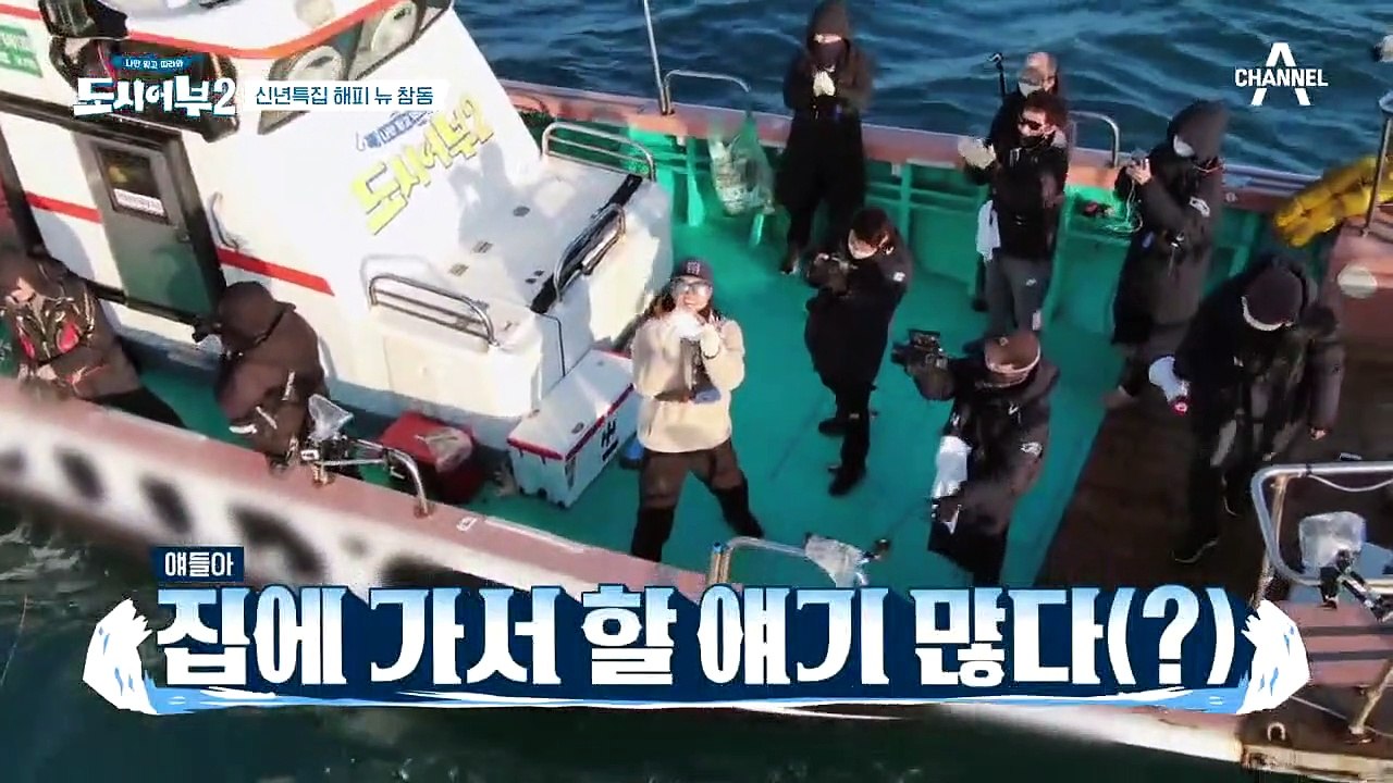 이래서 낚시 낚시 하는구나(?) 집 가서 할 말 많아진 동국♨