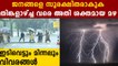 Heavy Rain Expected In Kerala, Yellow alert declared in 10 districts