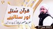 Quran Suniye Aur Sunaiye | Hazrat Mansoor Bin Ammar R.A | 7th January 2021 | ARY Qtv