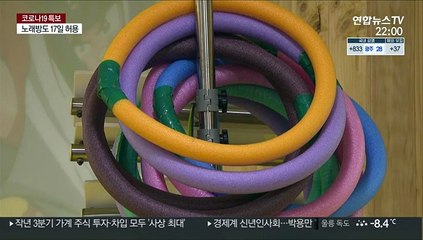 "성인은 왜?"…방역 조치 개선에도 형평성 논란 여전