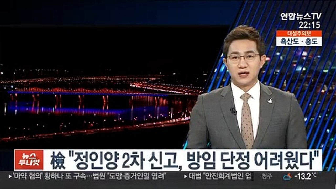 檢 "정인양 2차 신고, 방임 단정 어려웠다"