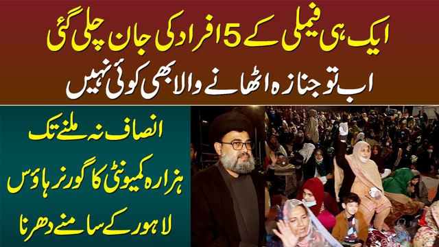 Ek Hi Family Ke 5 Afrad Ki Jan Chali Gai, Hazara Community Ka Governor House Lahore Ke Bahir Dharna