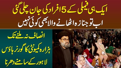 Ek Hi Family Ke 5 Afrad Ki Jan Chali Gai, Hazara Community Ka Governor House Lahore Ke Bahir Dharna