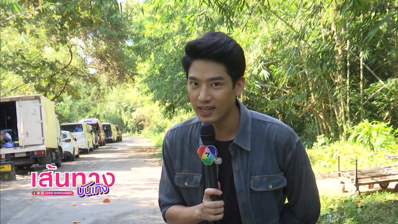 เส้นทางบันเทิง ประจำวันที่ 7 มกราคม 2564
