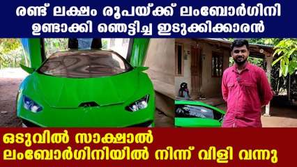 Lamborgini appreciated mallu boy who made lamborgini himself