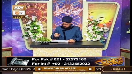 Rohani Dunya | Host: Iqbal Bawa | 7th January 2021 | ARY Qtv