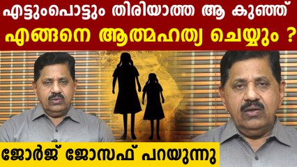 അവളുടെ ഗുഹ്യ ഭാഗത്തെ പാടുകൾ എങ്ങനെ ? വാളയാർ കേസിൽ നടന്നതിതാണ്