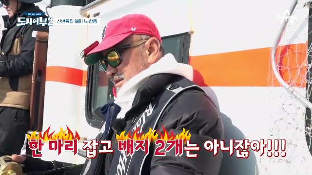 노 참돔 앞에 무너질 뻔한 킹태곤, 회심의 더블챔질!