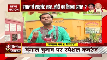 बंगाल चुनाव में मोदी फैक्टर की पड़ताल