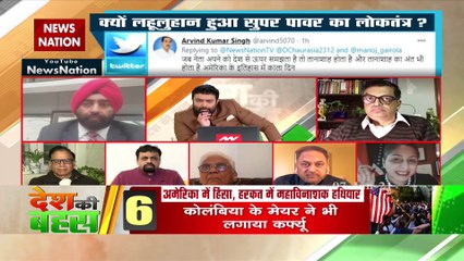 पिछले 4 साल ट्रंप को हटाने की साजिश  : पूर्णिमा नाथ, ट्रंप समर्थक