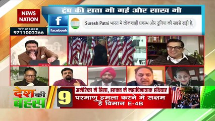 Has Donald Trump accepted defeat in fear of impeachment?