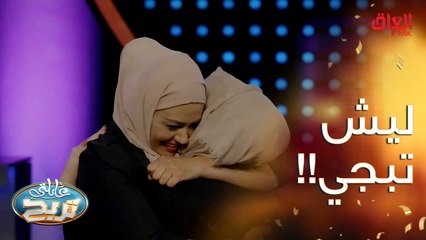 ليش كعدت تبجي ميسم صدك جذب