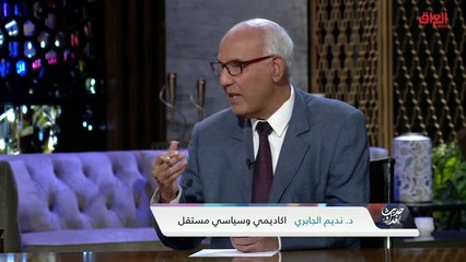 حديث عن التغيير الوزاري مع السياسي المستقل نديم الجابري