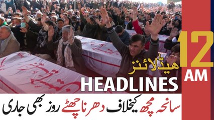 ARY NEWS HEADLINES | 12 AM | 8th JANUARY 2021