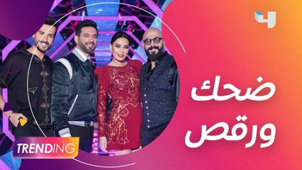 رقص وضحك وطاقة إيجابية وسيرين عبدالنور تحصد لقب جديد