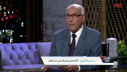فوضى الحكومة وتفاصيل ذلك مع السياسي المستقل نديم الجابري