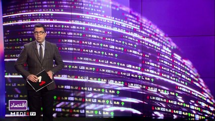 النشرة الاقتصادية - 07/01/2021