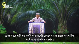 Emotional - নামাজ নিয়ে হৃদয়স্পর্শী বার্তা! - মাওলানা তারিক জামিল - CINEMATIC VIDEO - বাংলা অনুবাদ