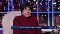 فردوس عبدالحميد : بحب البحر وبعشق إسكندرية و  كان حلم عمري شقة على البحر