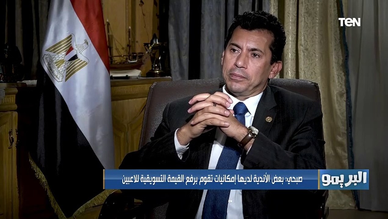 وزير الشباب: بعض الأندية لديها إمكانيات تقوم برفع القيمة التسويقية للاعبين