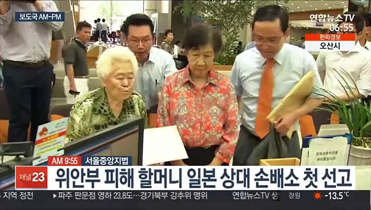 [AM-PM] 위안부 피해자들 일본 상대 손배소 첫 선고 外