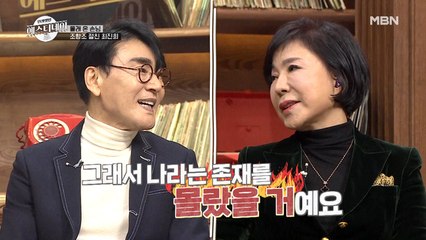 최진희의 굴욕(?) “인기남 조항조! 내 존재도 몰라…”