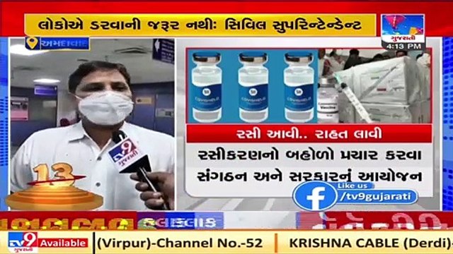 Ahmedabad Civil hospital authority all set for corona vaccination drive _ Tv9GujaratiNews