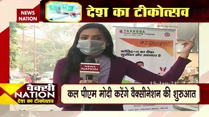 Corona Vaccination : वैक्सीन आपको कैसै लगेगी...स्टेप बाई स्टेप देखिए