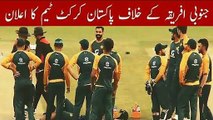 Pakistan cricket team announced for South Africa series