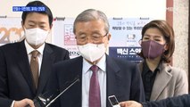 [백운기의 뉴스와이드] 野 단일화 진통, 전망은? / '진실규명' 내세운 나경원? / 여야 모두 '김동연 소동'? / 이낙연 지지율 급락, 왜?