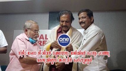 ജീവൻ നഷ്ടമായാലും മാജിക്കിന്റെ രഹസ്യം പറഞ്ഞു കൊടുക്കില്ലെന്ന് ഷംസുദ്ദീൻ ചെർപ്പുളശ്ശേരി