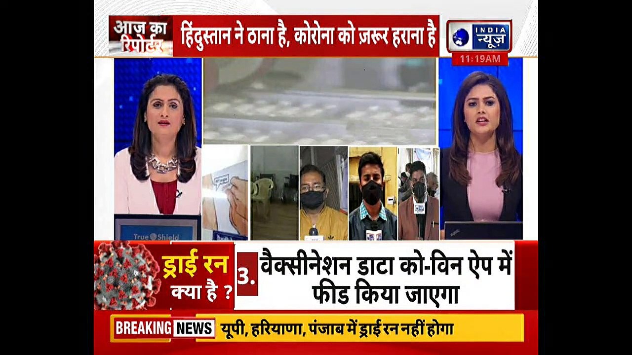 Play Store पर आए फर्जी 'Co-WIN' Apps: सरकार ने दी चेतावनी ! | India News