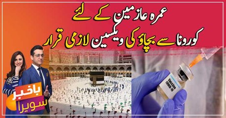 Coronavirus vaccine mandatory for Umrah pilgrims