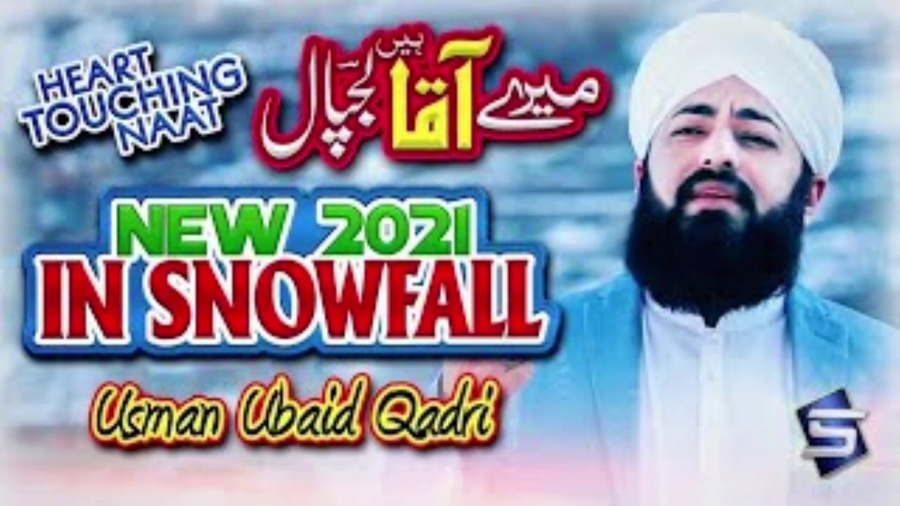 Heart Touching New Naat 2021 | Usman Ubaid Qadri | Snowfall Naat | Mere Aaqa Hain Lajpal