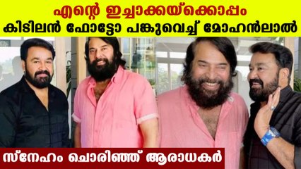 Mohanlal shares a lovely photo with Mammootty