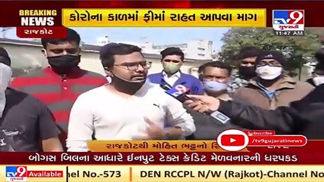 Rajkot _ Parents appeal schools to give relief in school fees _ Tv9GujaratiNews _ T-8