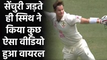 India vs Australia 3rd: Steven Smith celebrates splendid century, Watch Video  | वनइंडिया हिंदी