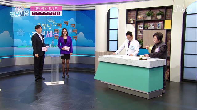 「이것」이 줄어들면 치매 발명 위험도 UP↗ TV CHOSUN 210108 방송